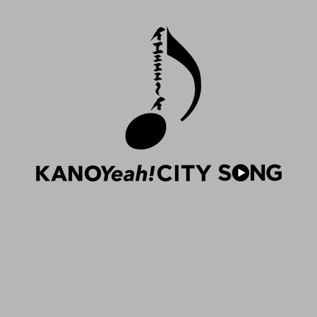 CITY SONG