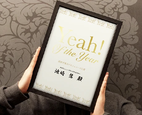 プロフィール写真 受賞