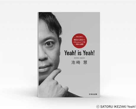 プロフィール写真 出版